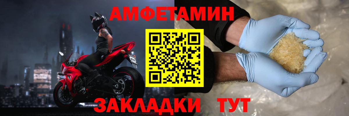 Amphetamine 97%  Амфетамин  Балашов  Вход с VPN 