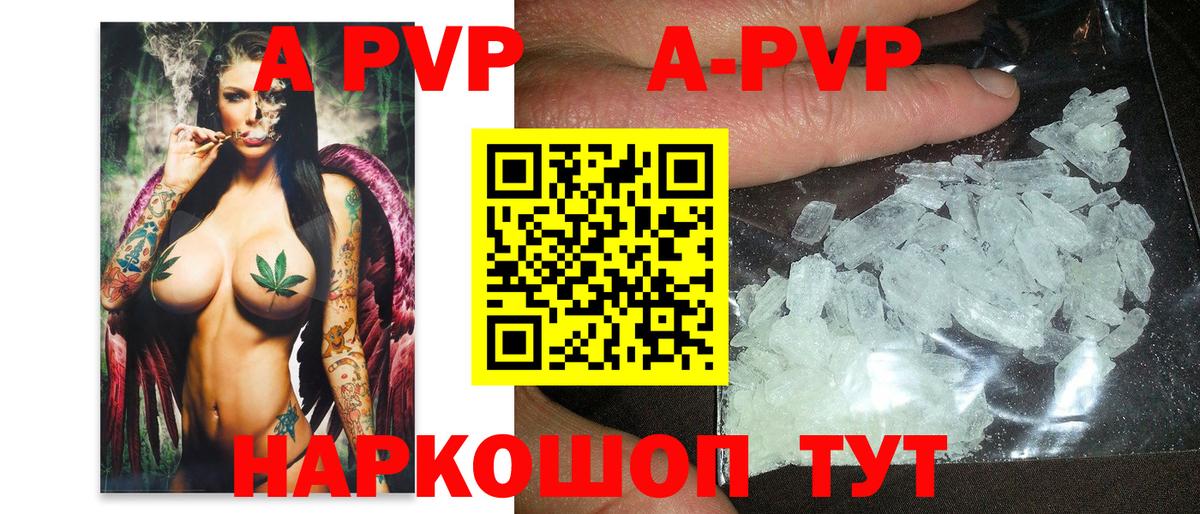 APVP СК КРИС Балашов