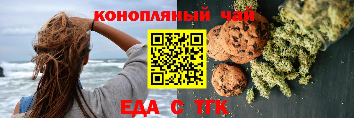 Canna-Cookies конопля Балашов