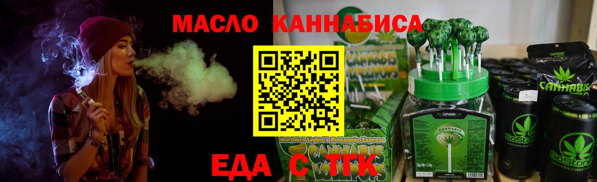 Балашов  Печенье с ТГК конопля  Вход с VPN 