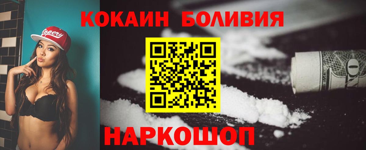 Кокаин Columbia Балашов