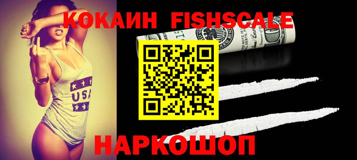 Кокаин Эквадор  Вход с VPN  COCAIN  Балашов  Cocaine Колумбийский 