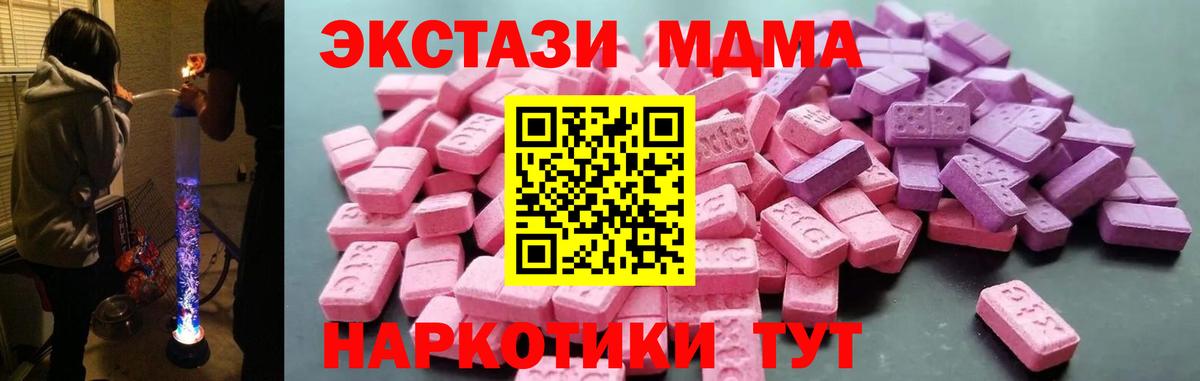Ecstasy Дубай  Вход с VPN  Балашов  Экстази mix 