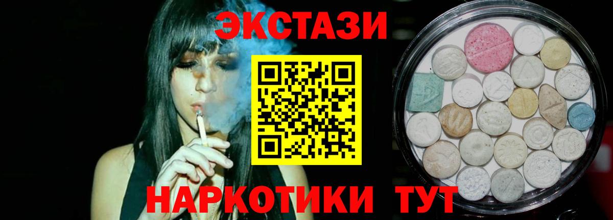 Ecstasy круглые Балашов