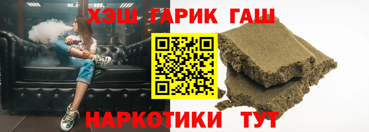 ГАШ Cannabis Балашов