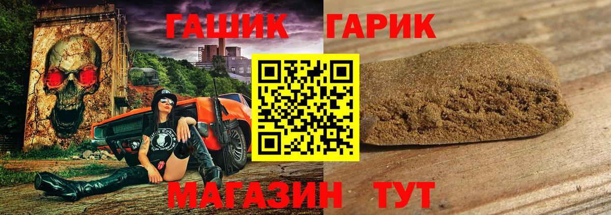 Гашиш Cannabis  Вход с VPN  Балашов  ГАШ хэш 
