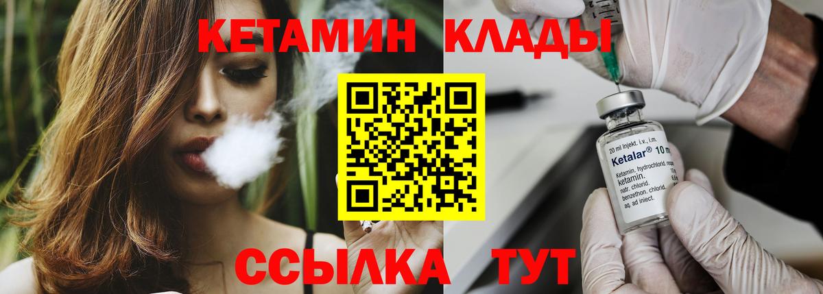 Кетамин ketamine  Вход с VPN  Балашов 