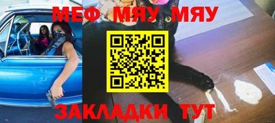 мефедрон Бугуруслан