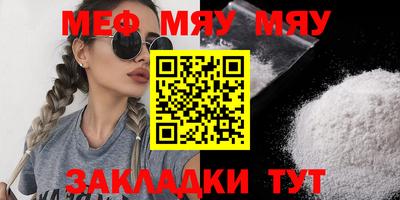 мефедрон Бугуруслан