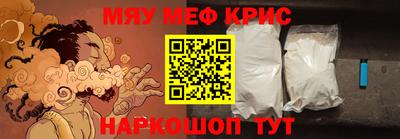 мефедрон Бугуруслан