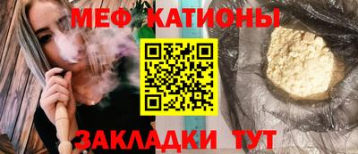 мефедрон Бугуруслан