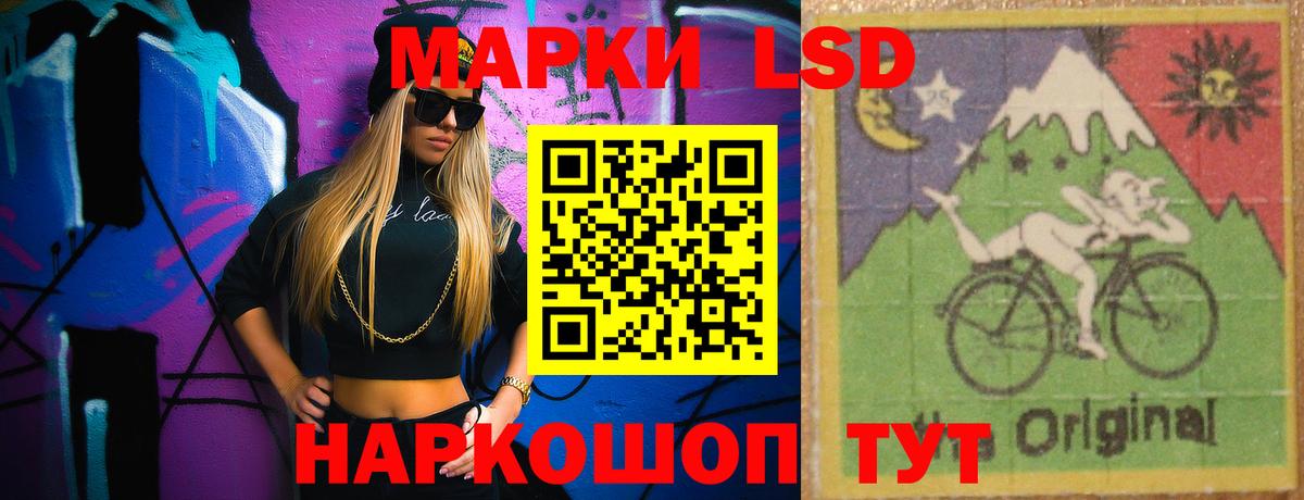 Лсд 25 экстази ecstasy Балашов