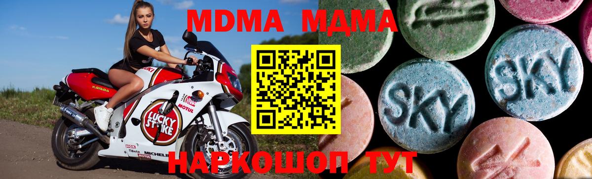 MDMA VHQ Балашов