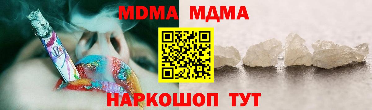 Балашов  МДМА  МДМА VHQ  Вход с VPN  MDMA VHQ 