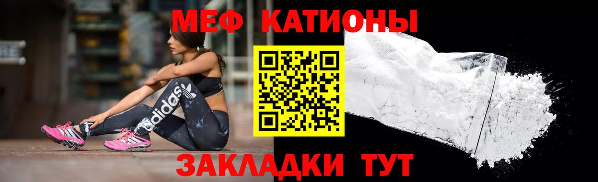 МЯУ-МЯУ мяу мяу  Вход с VPN  Мефедрон  Мефедрон 4 MMC  Балашов  МЕФ 