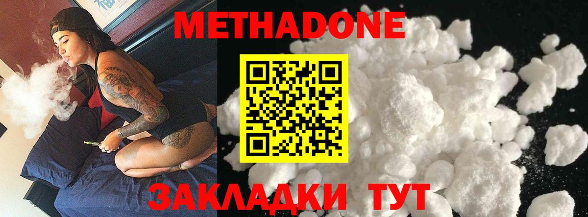 МЕТАДОН VHQ Балашов
