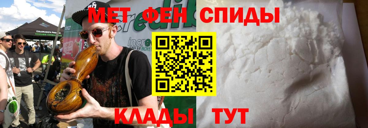 Первитин мет  Первитин  Балашов  Вход с VPN  Первитин мет 
